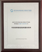 中国科学技术情报协会团体委员证书